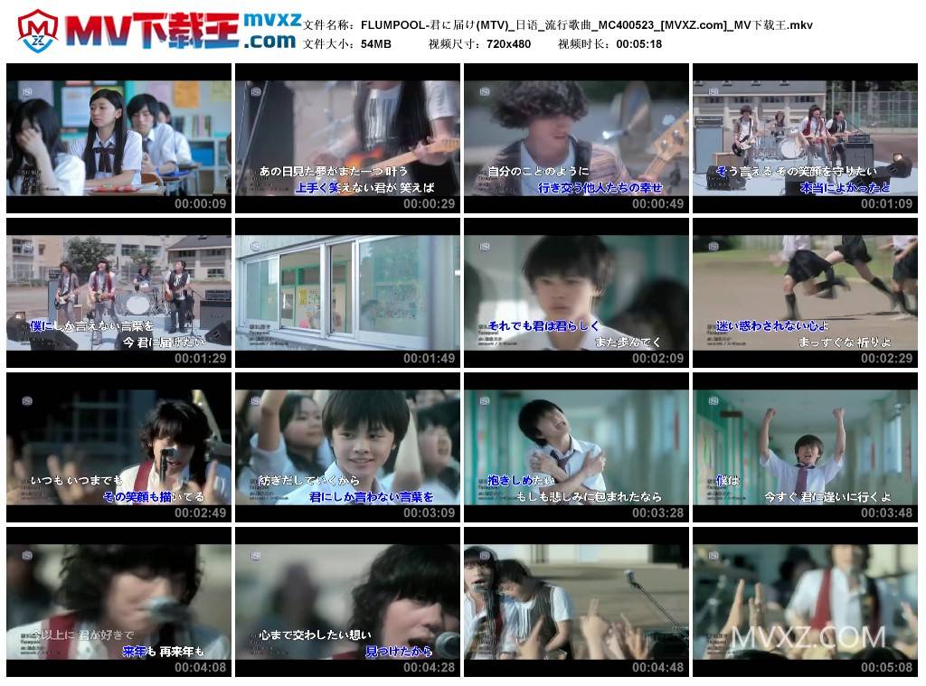 FLUMPOOL-君に届け(MTV)_日语_流行歌曲_MC400523